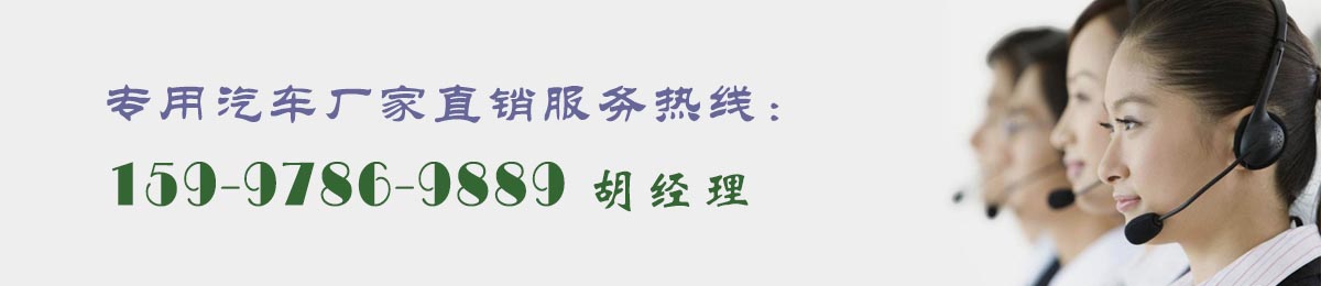廠家直銷服務熱線 廠家直銷服務熱線
